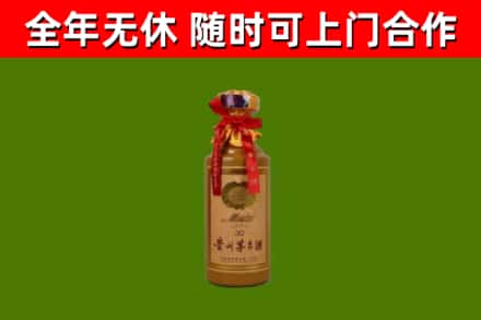 闻喜烟酒回收30年茅台酒.jpg