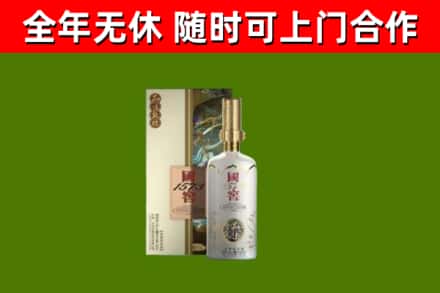 闻喜回收国窖1573价格
