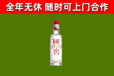 闻喜烟酒回收1573酒.jpg