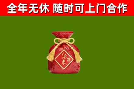 闻喜烟酒回收酒鬼酒.jpg